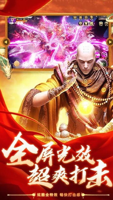 龙渊之神
