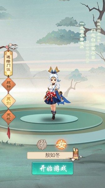 凡仙