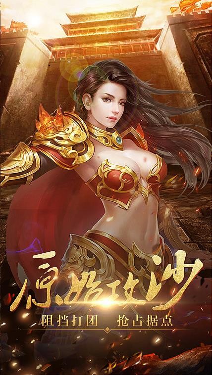 魔龙传说火龙打金传奇