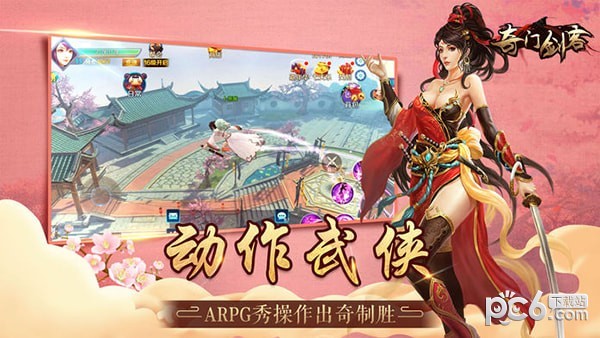 奇门