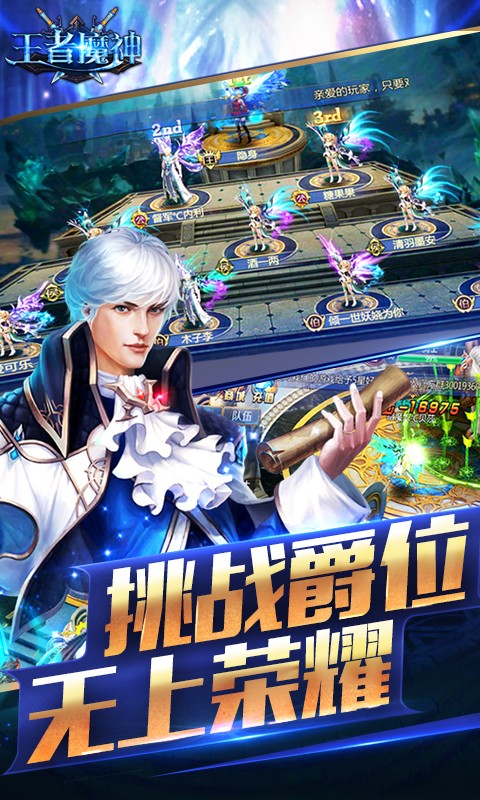 王者魔神
