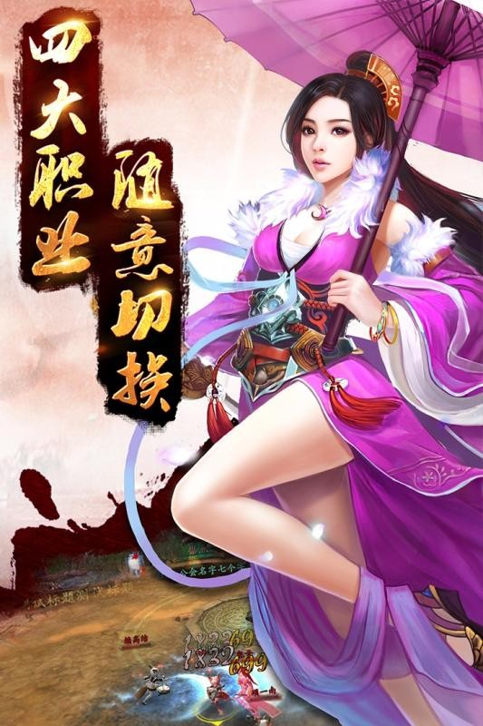 大圣传说