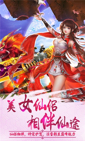 天界
