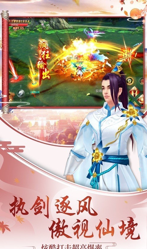 飞剑