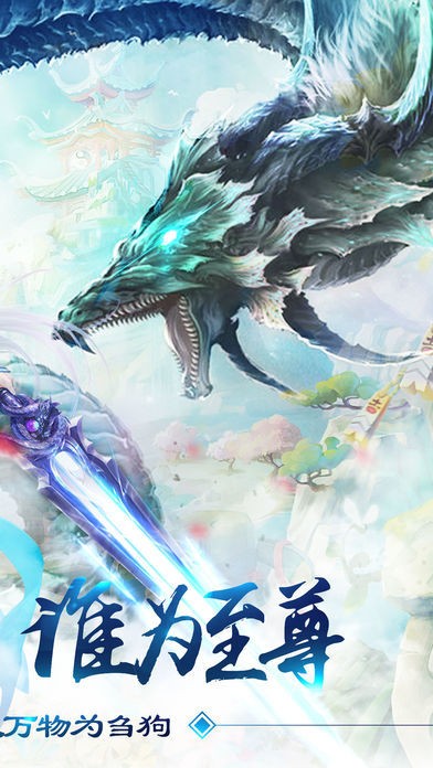 神剑