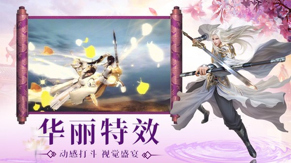 问剑
