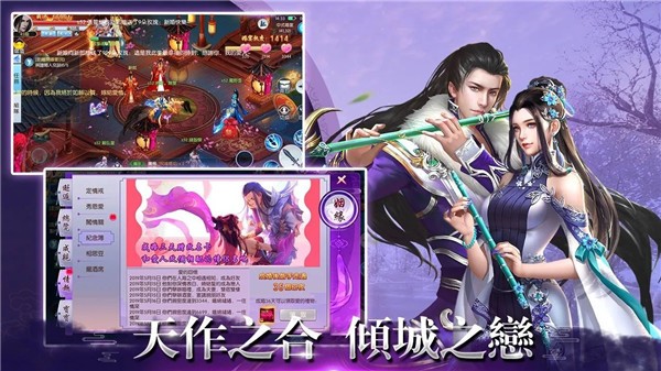 问仙