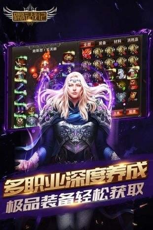碟际战记福利版