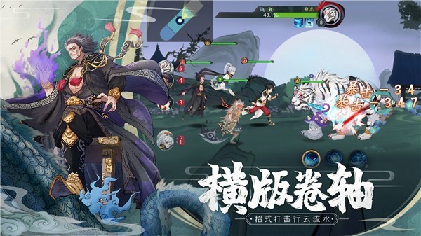 山海斩妖诀