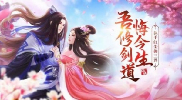 斩魔飞仙录无限元宝版