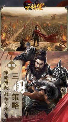 天将传