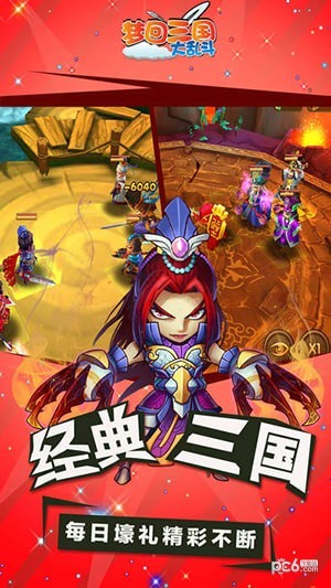 梦回三国