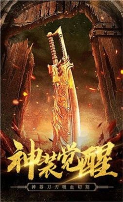 火纹屠龙传奇