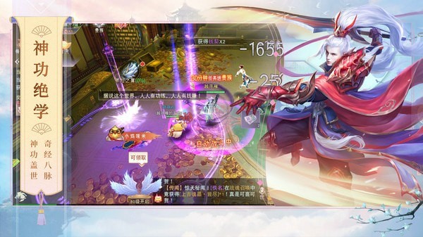 渡仙