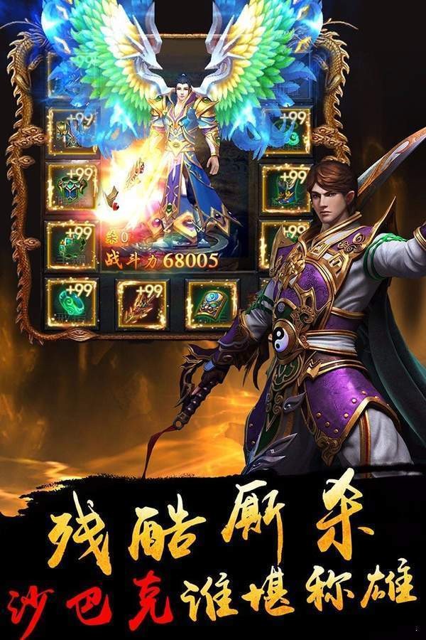 屠神