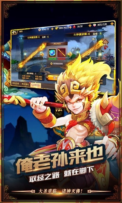 我的西游路