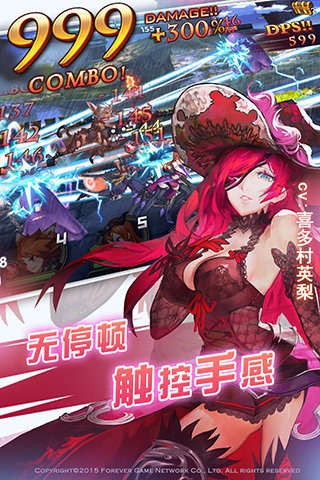 永恒幻想