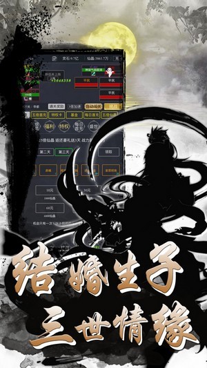 成仙