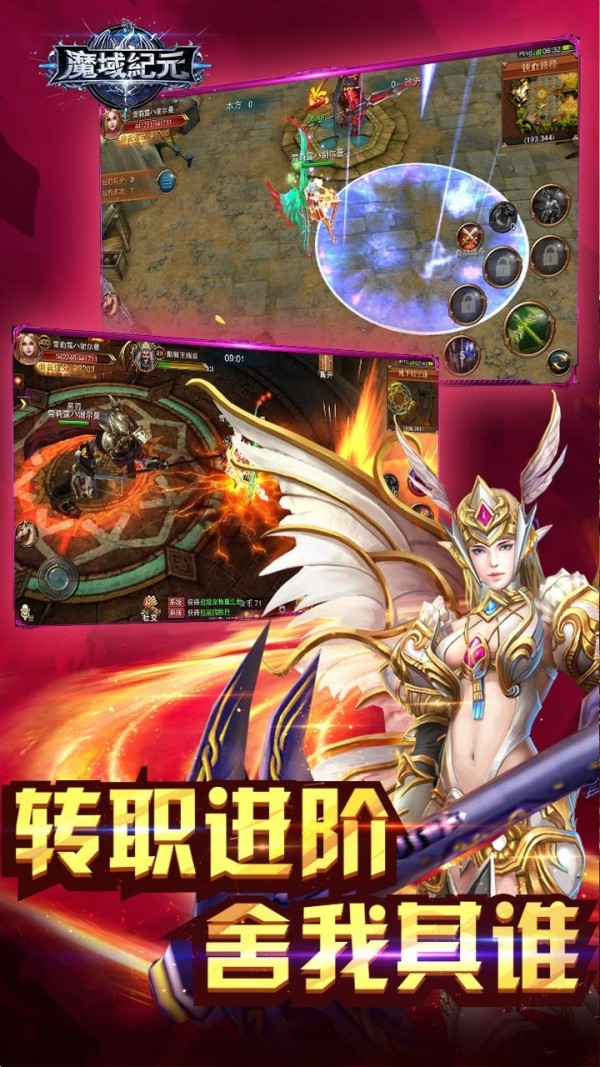 魔域