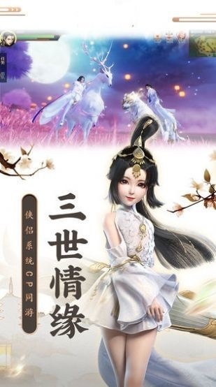 仙侠