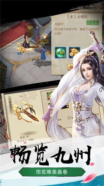 万世