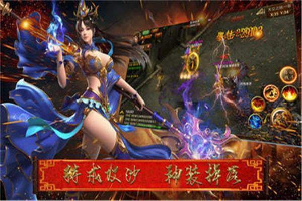 霸者单职业传奇