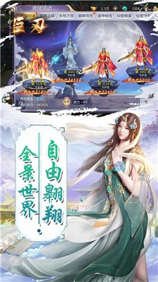 巨刃