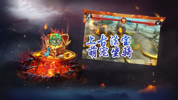 天外飞仙之佛光逆