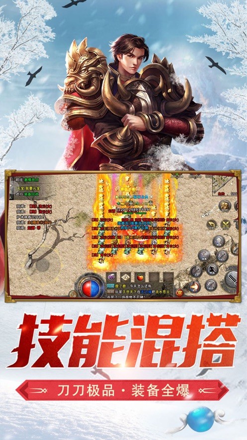 皓月大陆传奇