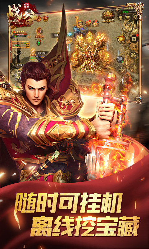 战谷