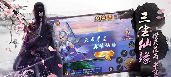 灵界仙缘