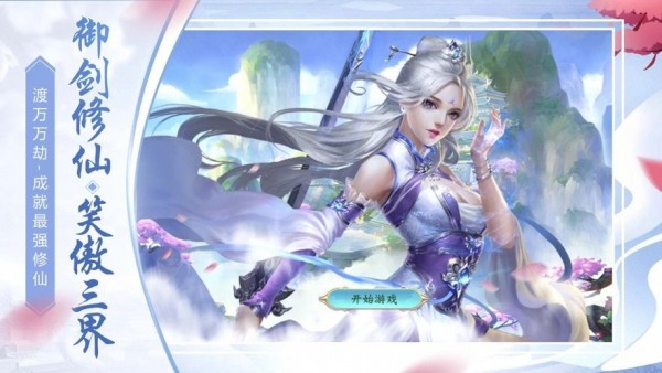 天逆