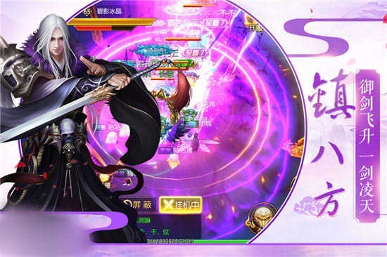一剑凌天