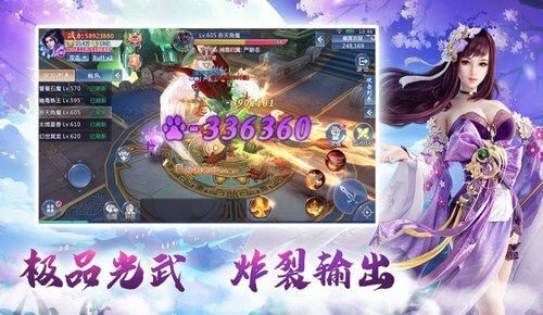 仙魂