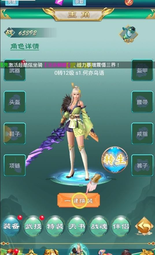 万剑