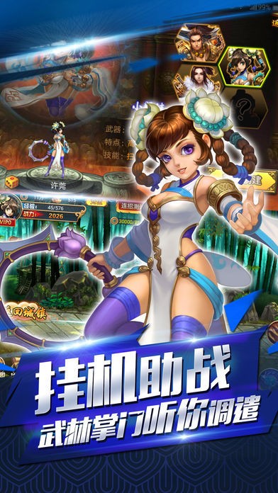 大武侠OL九游版