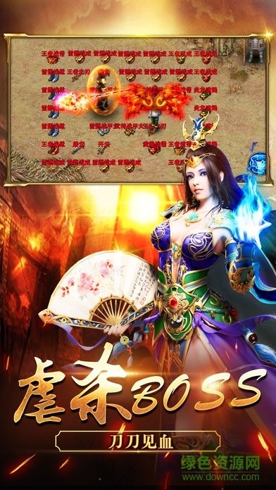 传奇