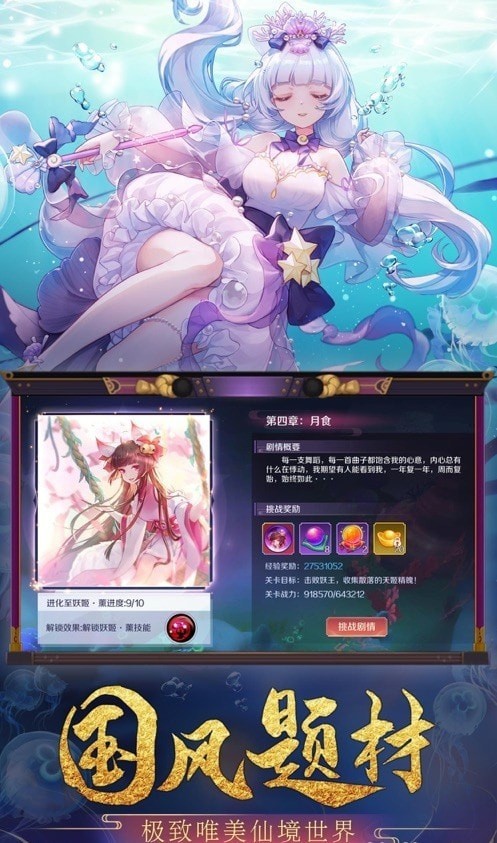 妖灵幻想