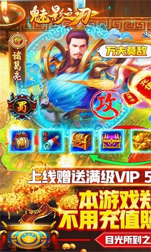 魅影之刃