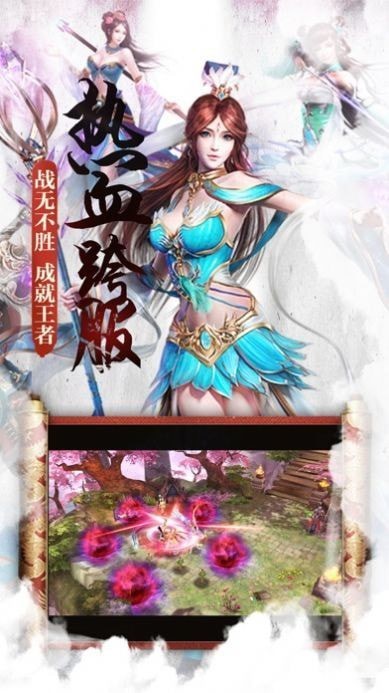 永生