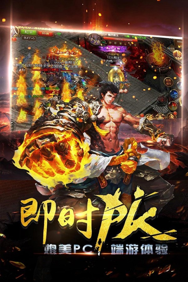 传世