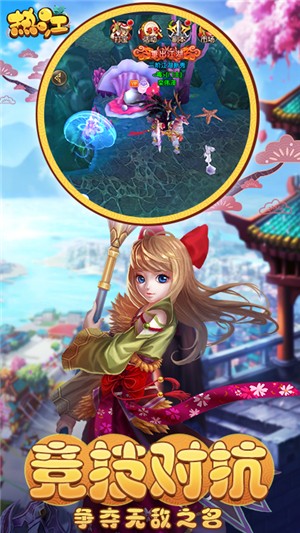 热江