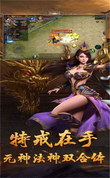 三端互通超变单职业