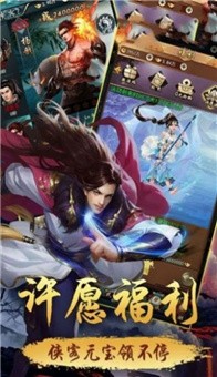 仙梦