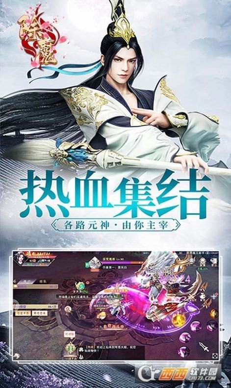 除魔