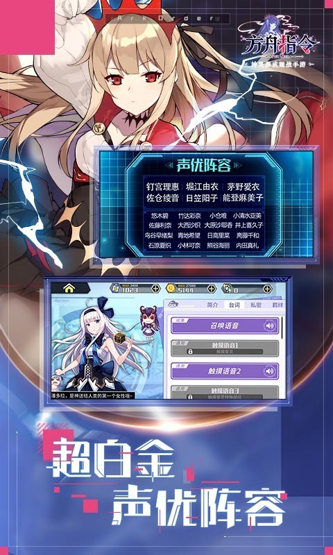 方舟指令