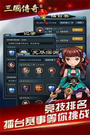 三国挂机名将传