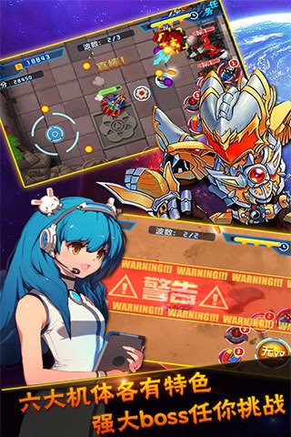 铠甲战神