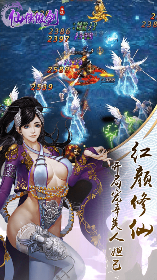 新仙侠傲剑