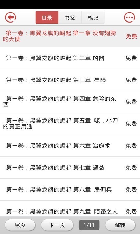 我欲成魔